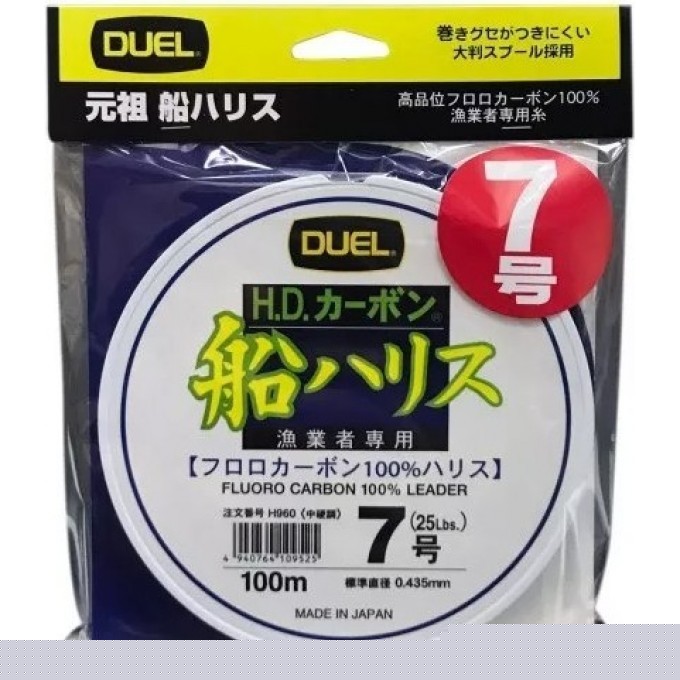 Леска YO-ZURI DUEL H.D.CARBON FUNE LEADER FLUORO100%/100m #8.0 13.0kg (0.47mm) H961